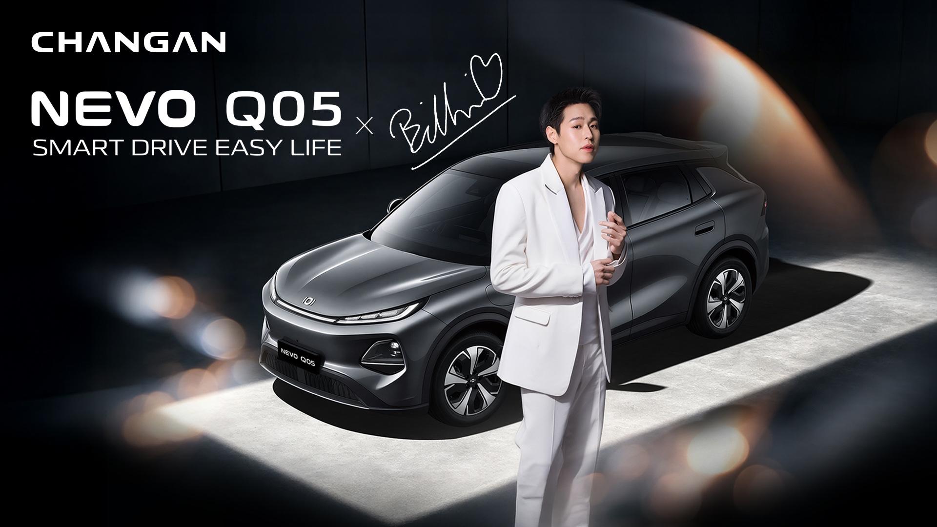 NEVO Q05