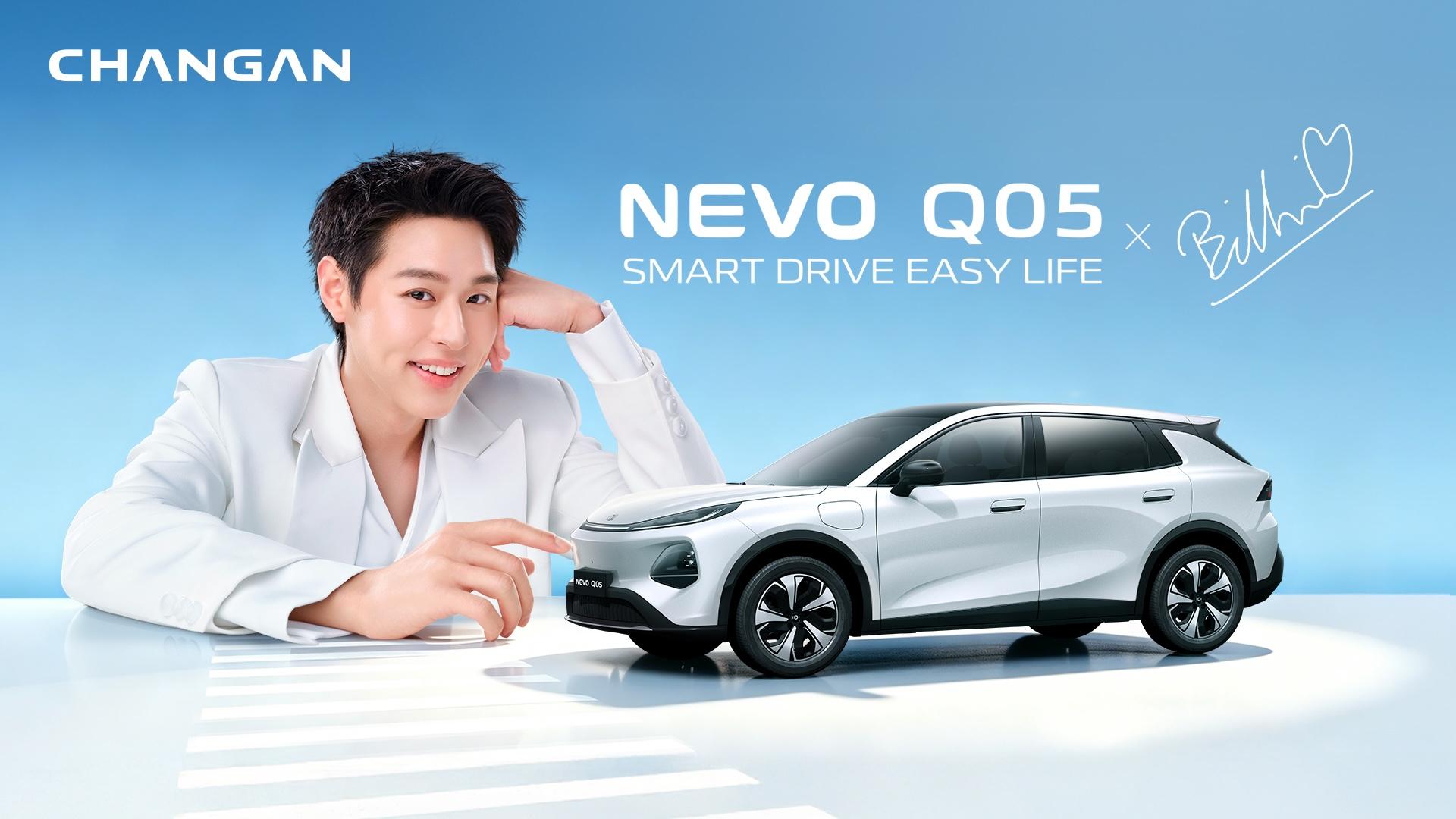 NEVO Q05