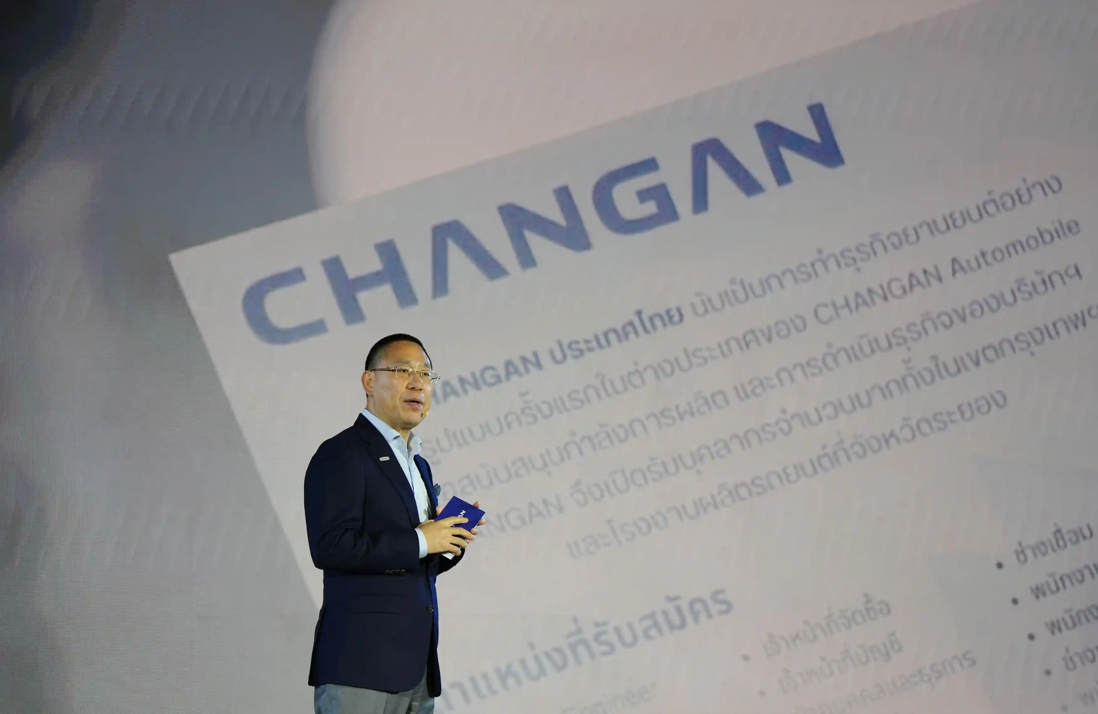 CHANGAN advances ‘In Thailand, For Thailand’ strategy, reinforcing its business success and leadership in the premium EV segment 