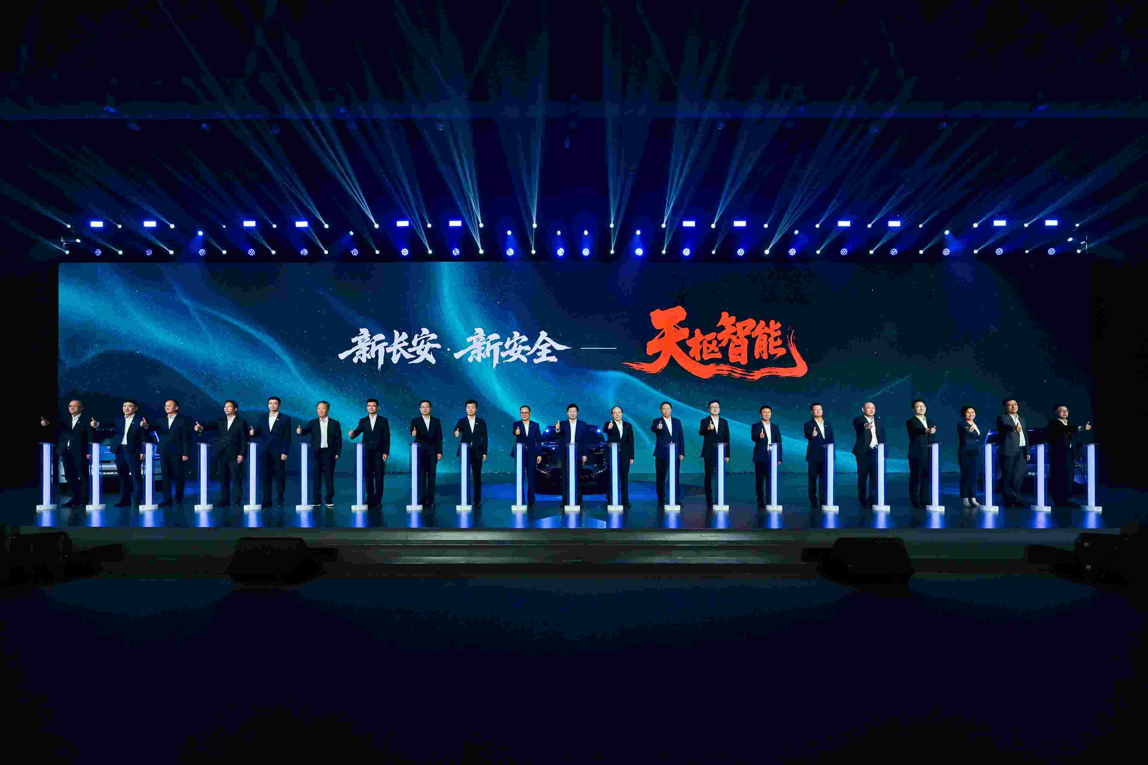 Changan Launches “Tianshu Intelligent” — Elevating Intelligent Safety Standards to Lead the Global Automotive Transformation with Cutting Edge Technology and Future Vision
