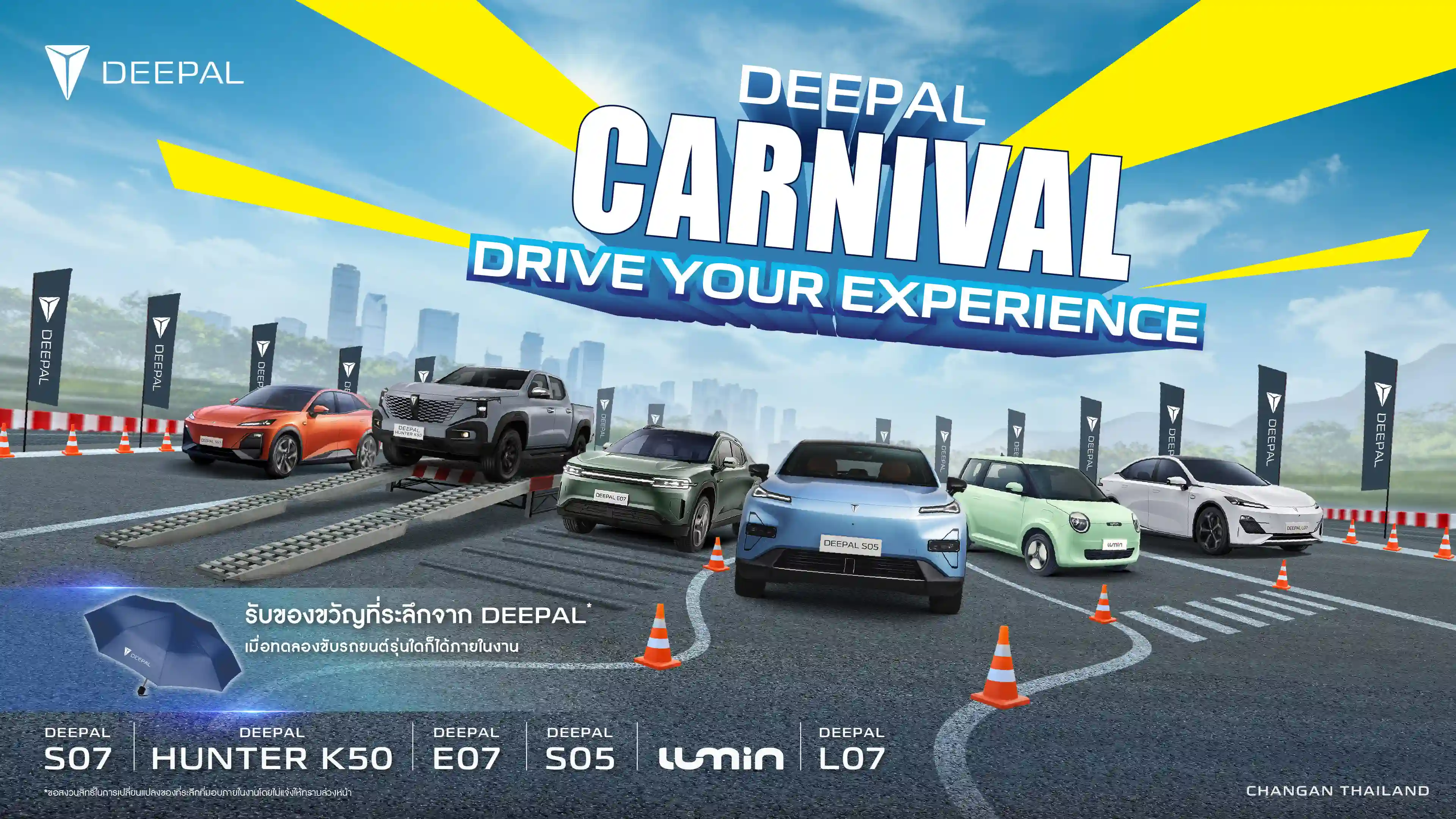 ครั้งแรกกับ DEEPAL CARNIVAL “DRIVE YOUR EXPERIENCE”