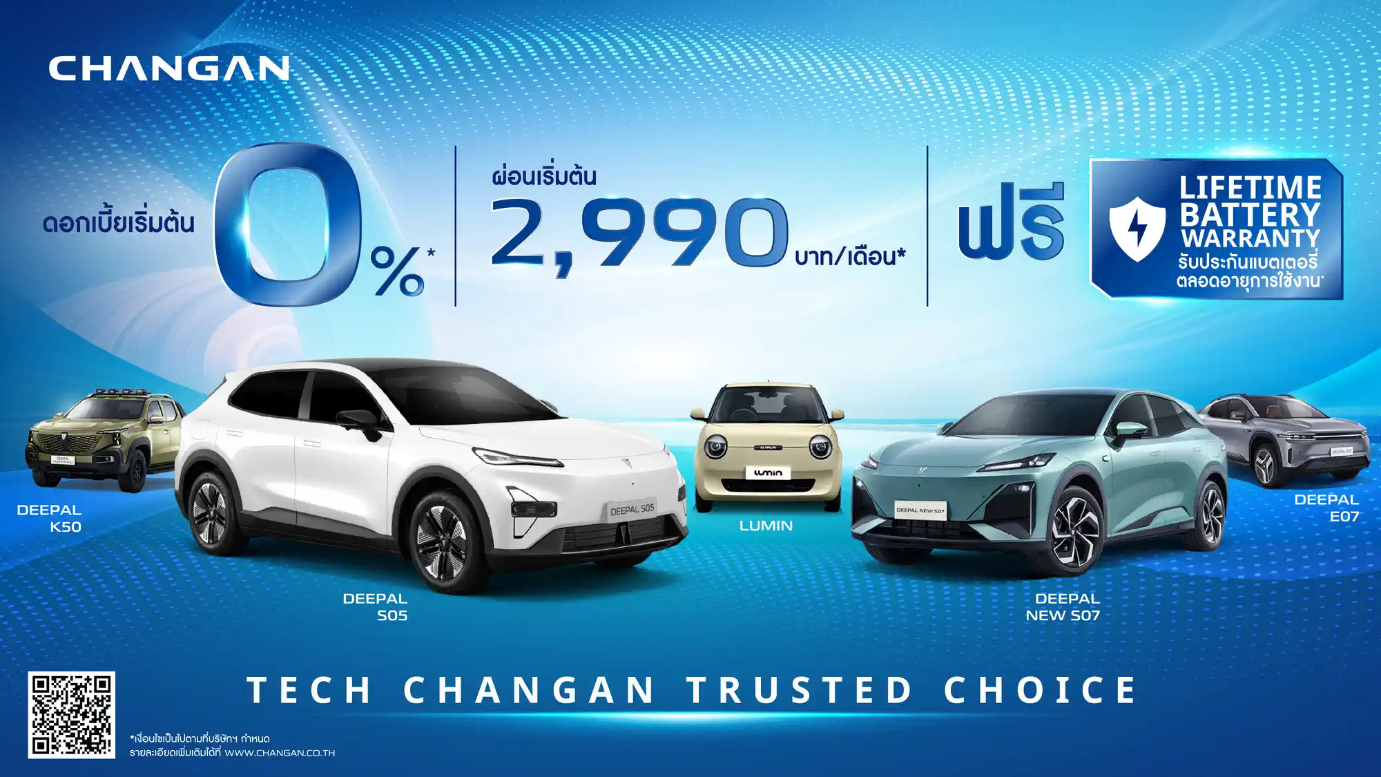 ข้อเสนอแคมเปญ Motor Show 2026