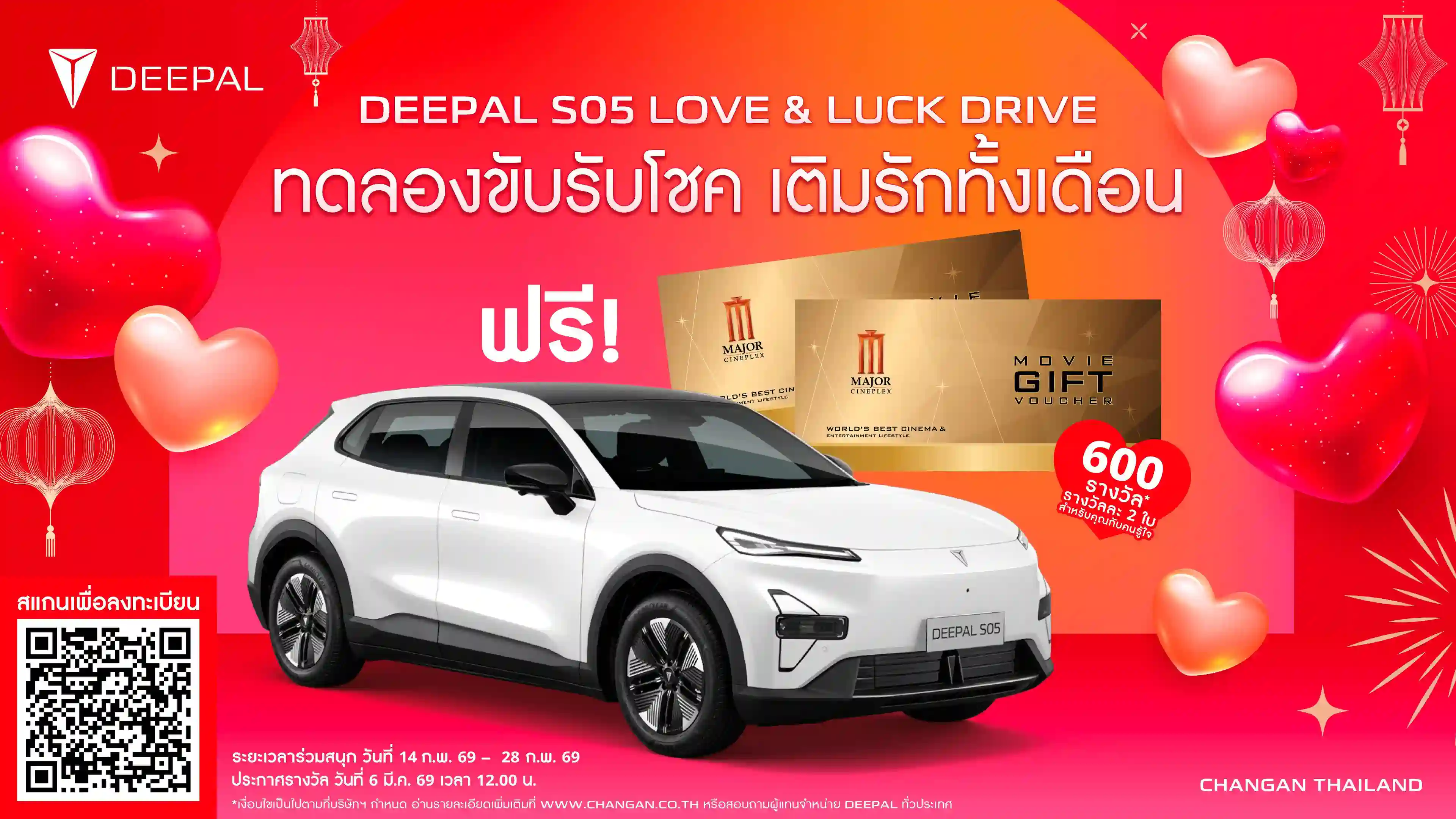 DEEPAL Love & Luck Drive Campaign